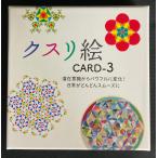 k потертость .CARD-3 Maruyama ..bio* журнал 