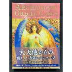  большой ангел Ora kru карта ( японский язык путеводитель есть ) ARCHANGEL ORACLE CARDSdo Lee n* береза .- предсказание стандартный товар 