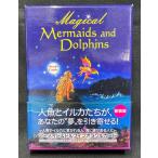  русалка & Dolphin Ora kru карта Mermaids and Dolphins японский язык путеводитель есть do Lee n* береза .- предсказание стандартный товар 