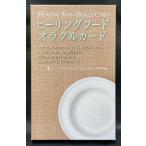  исцеление капот Ora kru карта HEALING FOOD ORACLE CARD автор :Megu акционерное общество vi jona Lee * Company стандартный товар 