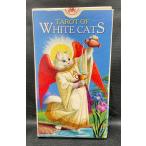  таро ob белый Cat's tsuTAROT OF WHITE CATS белый кошка. таро инструкция нет ro Scarabeo стандартный товар 