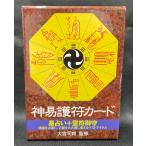  бог ... карта . предсказание +.... Omiya .... Hachiman книжный магазин стандартный товар 