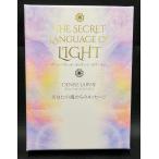  The * Secret Language o яркий The Secret Language of Light выпуск на японском языке путеводитель имеется предсказание Деннис *ja- vi - стандартный товар 
