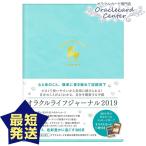 オラクルカード オラクルライフジャーナル(ターコイズ) ジャーナル