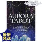 オーロラタロットカード 日本語解説書付属 ジューン澁澤