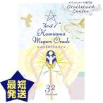 オラクルカード hosi7 かみさまめぐ