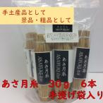  пробный .. ферментированные бобы пшеница ферментированные бобы маленький шарик ферментированные бобы рефрижератор отгрузка .. месяц нить 30g 6 шт. комплект подарок 