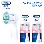  заменяемая щетка Brown Oral B официальный магазин стандартный товар jentoru уход белый 12 шт. комплект Braun Oral-B электрический зубная щетка замена щетка head оригинальный товар зуб . удаление iO LYP
