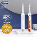 ショッピングブラシ 電動歯ブラシ ブラウン オーラルB 公式ストア ジーニアス9000 Braun Oral-B 本体 充電式 回転式