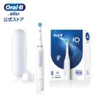 電動歯ブラシ ブラウン オーラルB 公式ストア iO4 クワイトホワイト Braun Oral-B 本体 充電式 回転式 正規品 歯垢除去 歯磨き 大人 携帯