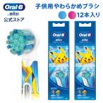  заменяемая щетка Brown Oral B официальный магазин стандартный товар детский мягкость . щетка 12 шт. входит .Braun Oral-B замена щетка head Kids Pokemon Пикачу зуб . удаление LYP