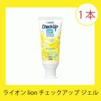 ライオン lion チェックアップ ジェル check up gel ６０ｇ　バナナ味　1本　赤ちゃん 子供 歯みがき 虫歯予防 歯周病 歯槽膿漏 (2)