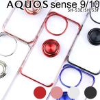 AQUOS sense10/9 ケース aquossense10ケース9  スマホリング 耐衝撃 薄型 ケース 韓国 SH-53F SH-53Eセンス10 9  ポイント消化