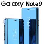 Galaxy Note9 ケース 手帳型 SC-01L GalaxyNote9 ミラー カバー 光沢 耐衝撃 ケース 手帳 ギャラクシーノート9