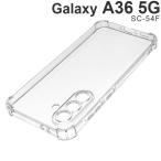 Galaxy A36 5G ケース galaxya36  薄型 耐衝撃 コーナーガード ソフト ケース SC-54Fギャラクシーa36  ポイント消化