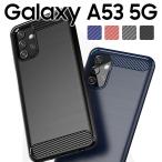 Galaxy A53 5G ケース galaxya53 スマホケース 保護カバー ギャラクシーa53 カーボン調 薄型 耐衝撃 ソフト ケース カーボン調TPUケース ポイント消化