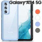 ショッピングGALAXY Galaxy A54 5G ケース galaxya54 スマホケース 保護カバー ギャラクシーa54 耐衝撃 ハイブリット ソフト ケース ソフト 耐衝撃 ケース