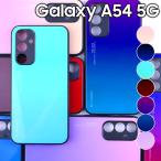 Galaxy A54 5G ケース galaxya54 スマホケース 保護カバー ギャラクシーa54 グラデーション ハイブリット ケース ガラスグラデーションケース ポイント消化