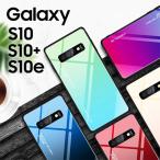 Galaxy S10 S10plus ケース SC-03L SCV41 galaxys10 きれい グラデーション スマホケース カバー ギャラクシーS10