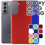 Galaxy S21 ケース galaxys21プラス スマホケース 保護カバー plus ギャラクシー SC-51B SCG09 SCG10 耐衝撃 シンプル さらさら ハード ケース ポイント消化