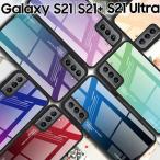 ショッピング09-10 Galaxy S21 ケース galaxys21プラス スマホケース 保護カバー S21 S21 plus S21 Ultra ギャラクシーs21 SC-51B SCG09 SCG10 SC-52B グラデーション ケース