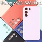 Galaxy S22 ケース galaxys22 ultra スマホケース 保護カバー S22 Ultra SC-51C SCG13 SC-52C SCG14 TPU 薄型 ソフト 耐衝撃 サラサラ ケース ポイント消化