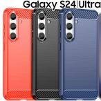 Galaxy S24 ケース S24Ultra カーボン調 薄型 耐衝撃 ソフト ケース SC-51E SCG25 SC-52E SCG26ギャラクシーs24 S24ウルトラ ポイント消化
