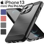 iPhone13 ケース iphone 13mini スマホケース 保護カバー 13 13mini 13Pro 13ProMax アイフォン13 カーボン調 薄型 耐衝撃 ソフト ケース