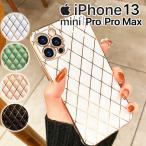 iPhone13 ケース iphone 13mini スマホケース 保護カバー 13 13mini 13Pro 13ProMax アイフォン13 キルティング調 メタリック TPU ソフト ケース ポイント消化
