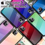 ショッピングiphone13mini iPhone13 ケース iphone 13mini スマホケース 保護カバー 13 13mini 13Pro 13ProMax アイフォン13 グラデーション ハイブリット ケース ポイント消化