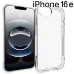 iPhone 16e кейс iphone16e тонкий ударопрочный угол защита мягкий чехол iPhone 16e отметка ..