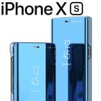 iPhone XS ケース 手帳型 iPhoneXS ミラー カバー 光沢 耐衝撃 ケース 手帳 アイフォンXS