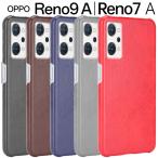 OPPO Reno7 A ケース opporeno7a スマホケース 保護カバー リノ7a レザー ハード ケース 背面レザー PCケース