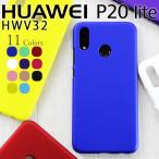 huawei p20 lite ケース-商品画像