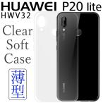 huawei p20 lite ケース-商品画像