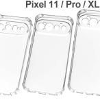 Google Pixel 11 кейс Pro ProXL тонкий ударопрочный угол защита мягкий чехол пиксел 11 Pro Pro XL отметка ..