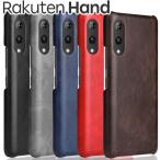 ショッピングrakuten hand Rakuten Hand ケース rakutenhand スマホケース 保護カバー 楽天ハンド レザー ハード ケース 背面レザー PCケース ポイント消化
