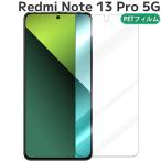 Redmi Note 13 Pro 5G плёнка redminote13Pro PET защитная плёнка красный mi- Note отметка ... покупка 