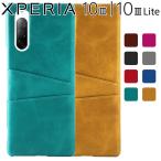 ショッピングxperia 10 iii ケース Xperia 10 III ケース xperia10 iii スマホケース 保護カバー エクスペリア10 マーク3 カード収納 レザー ケース ポケット ポイント消化