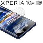 ショッピングxperia 10 iv Xperia 10 IV フィルム xperia10 iv 保護フィルム エクスペリア10 マーク4 PVC 全面保護 フィルム 保護 フィルム