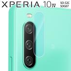 Xperia 10 IV камера плёнка xperia10 iv камера защитная плёнка ek superior 10 Mark 4 объектив защита пленочный фотоаппарат линзы защитная плёнка отметка ..