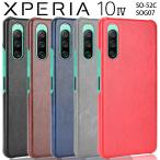 Xperia 10 IV ケース xperia10 iv スマホケース 保護カバー エクスペリア10 マーク4 レザー ハード ケース 背面レザー PCケース ポイント消化