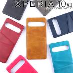 ショッピングxperia Xperia 10 VII ケース xperia10 vii  カード収納 レザー スマート ケース SO-52F SOG16 A502SOエクスペリア10 マーク7  ポイント消化