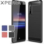 ショッピングxperia Xperia 1 II ケース xperia1 ii スマホケース 保護カバー エクスペリア１ マーク2 カーボン調 薄型 耐衝撃 ソフト ケース カーボン調TPUケース ポイント消化