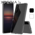 Xperia 1 II ケース xperia1 ii スマホケース 保護カバー エクスペリア１ マーク2 耐衝撃 ハイブリット クリア ケース 背面クリア耐衝撃ケース ポイント消化