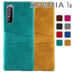 Xperia 1 II ケース xperia1 ii スマホケース 保護カバー エクスペリア１ マーク2 カード収納 レザー ケース ポケット ポイント消化
