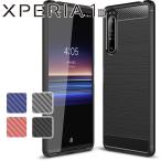 Xperia 1 III ケース xperia1 iii スマホケース 保護カバー エクスペリア1 マーク3 カーボン調 薄型 耐衝撃 ソフト ケース カーボン調TPUケース ポイント消化
