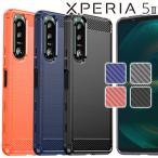 Xperia 5 II ケース xperia5 ii スマホケース 保護カバー エクスペリア5 マーク2 カーボン調 薄型 耐衝撃 ソフト ケース カーボン調TPUケース ポイント消化