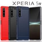 Xperia 5 IV ケース xperia5 iv スマホケース 保護カバー エクスペリア5 マーク4 カーボン調 薄型 耐衝撃 ソフト ケース カーボン調TPUケース