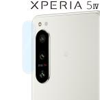 Xperia 5 IV камера плёнка xperia5 iv камера защитная плёнка ek superior 5 Mark 4 объектив защита пленочный фотоаппарат линзы защитная плёнка отметка ..